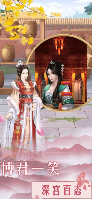 重生贵妃游戏,再续传奇(图3)