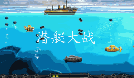 潜艇游戏狗,探寻潜艇游戏狗的神秘世界(图1)