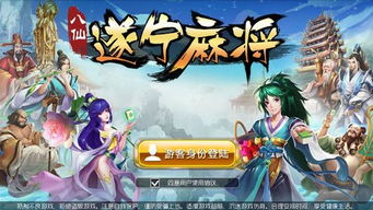 游戏遂宁,探寻游戏世界的奇幻之旅(图1)