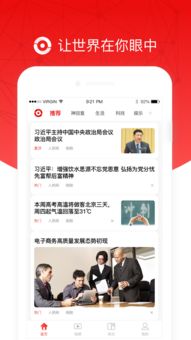视讯游戏直营,引领数字娱乐新潮流(图3)