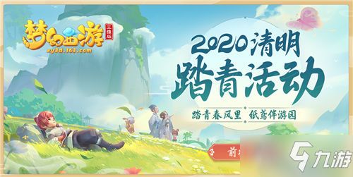 踏青手机游戏,穿越时空的青春冒险之旅(图1) 踏青手机游戏,穿越时空的青春冒险之旅(图1)