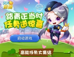 踏青手机游戏,穿越时空的青春冒险之旅(图3) 踏青手机游戏,穿越时空的青春冒险之旅(图3)