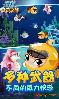 奇幻海洋游戏,探寻失落海底王国的冒险之旅(图2) 奇幻海洋游戏,探寻失落海底王国的冒险之旅(图2)
