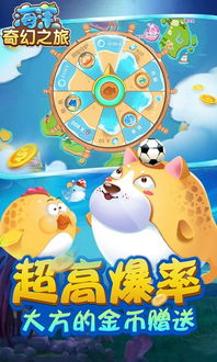 奇幻海洋游戏,探寻失落海底王国的冒险之旅(图1) 奇幻海洋游戏,探寻失落海底王国的冒险之旅(图1)