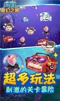 奇幻海洋游戏,探寻失落海底王国的冒险之旅(图3) 奇幻海洋游戏,探寻失落海底王国的冒险之旅(图3)