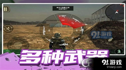 新版游戏枪战,新版枪战游戏激情来袭(图3) 新版游戏枪战,新版枪战游戏激情来袭(图3)