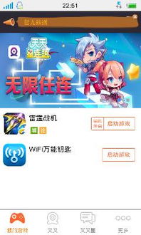 进入游戏助手,游戏助手带你畅游虚拟天地(图1) 进入游戏助手,游戏助手带你畅游虚拟天地(图1)