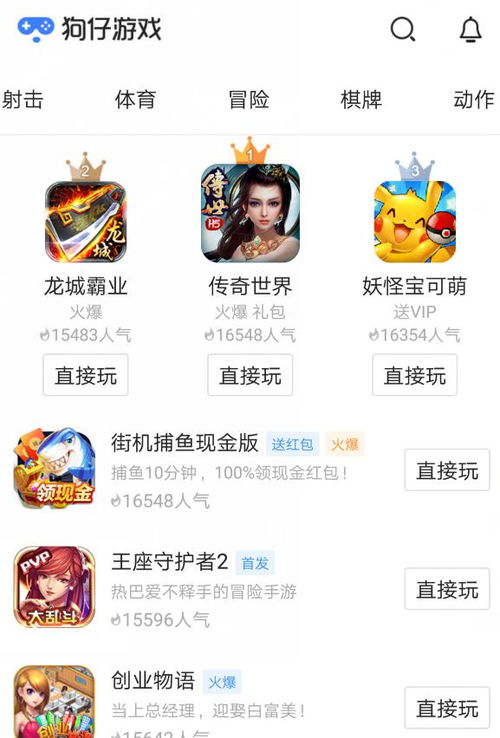 游戏狗仔,揭秘游戏圈幕后风云(图3) 游戏狗仔,揭秘游戏圈幕后风云(图3)