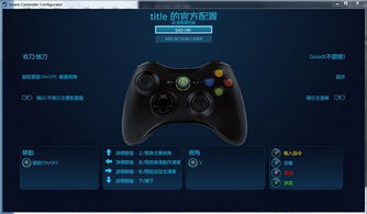 刀剑手柄游戏,指尖上的武侠传奇(图3) 刀剑手柄游戏,指尖上的武侠传奇(图3)