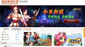 淘宝游戏皮,探索虚拟世界的个性之旅(图1) 淘宝游戏皮,探索虚拟世界的个性之旅(图1)