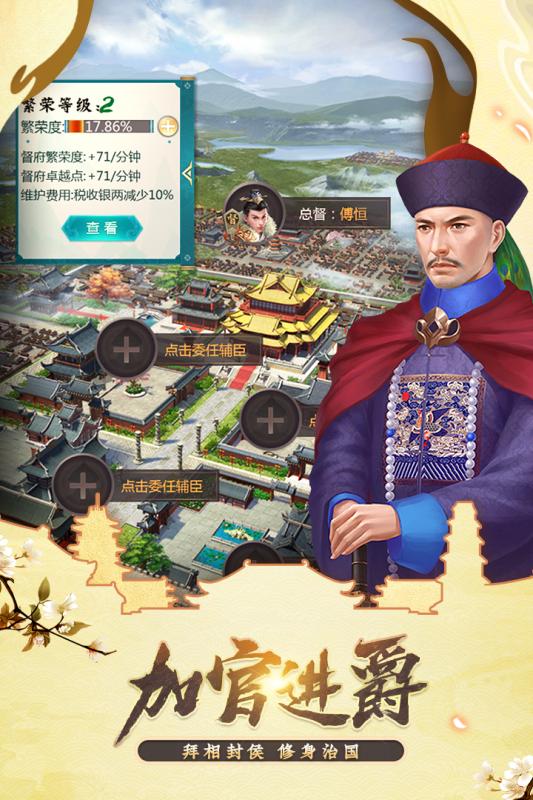 中华皇帝游戏,一统江山(图3)