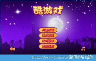 吾爱破解游戏盒子app安卓版下载 (图1) 吾爱破解游戏盒子app安卓版下载 (图1)