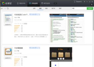 免费小说全集(安卓小说阅读器) (图3)