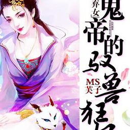 神医弃游戏,穿越时空的医术传奇(图1)