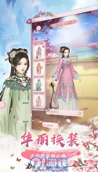 婉君游戏,穿越时空的浪漫冒险之旅(图1)
