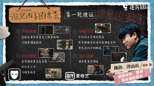 推理游戏豆瓣,探寻智慧与勇气的较量(图2) 推理游戏豆瓣,探寻智慧与勇气的较量(图2)