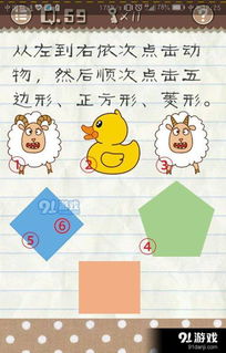最囧游戏二第五十九关,挑战你的反应极限(图3) 最囧游戏二第五十九关,挑战你的反应极限(图3)