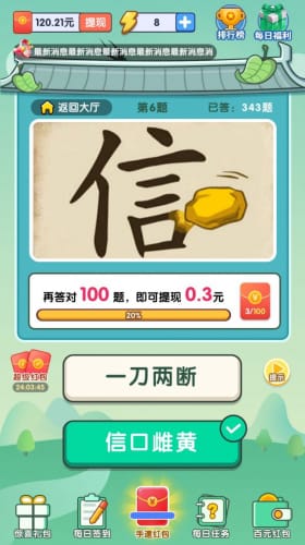 懒得猜游戏,解锁快乐时光(图2)