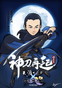游戏海报漫画,海报漫画中的神秘世界揭秘(图1) 游戏海报漫画,海报漫画中的神秘世界揭秘(图1)