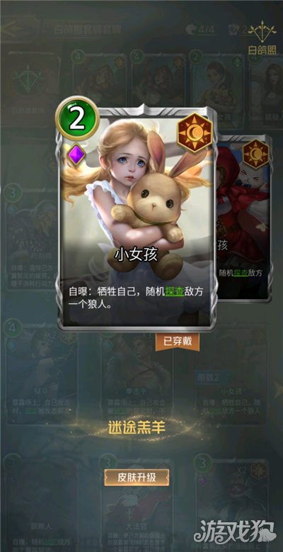 游戏白鸽,翱翔于虚拟世界的和平使者(图1)