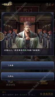 衙门判断游戏,权谋与智慧的游戏世界(图1) 衙门判断游戏,权谋与智慧的游戏世界(图1)
