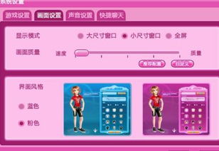 游戏窗口嵌套,揭秘窗口嵌套的奇妙之旅(图2) 游戏窗口嵌套,揭秘窗口嵌套的奇妙之旅(图2)