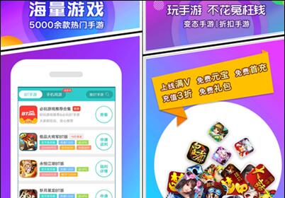购游戏app,你的游戏天堂(图3) 购游戏app,你的游戏天堂(图3)