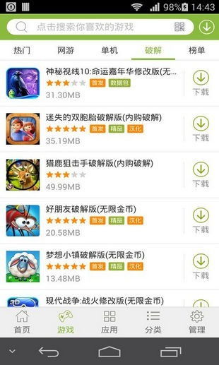 购游戏app,你的游戏天堂(图1) 购游戏app,你的游戏天堂(图1)
