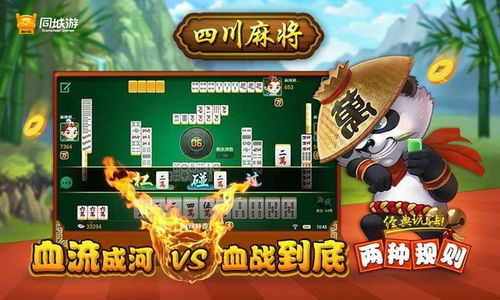 碰杠游戏,智慧与运气的竞技场(图1)