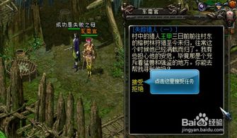 华夏之游戏,探寻古代文明奥秘之旅(图2)