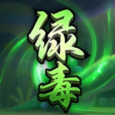 绿毒游戏,探索神秘病毒世界的惊险冒险之旅(图2) 绿毒游戏,探索神秘病毒世界的惊险冒险之旅(图2)