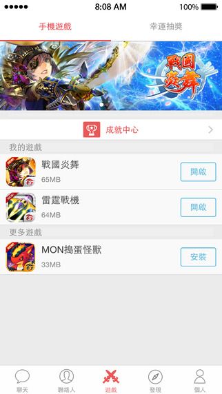 台湾游戏连接,共创虚拟世界新篇章(图1)