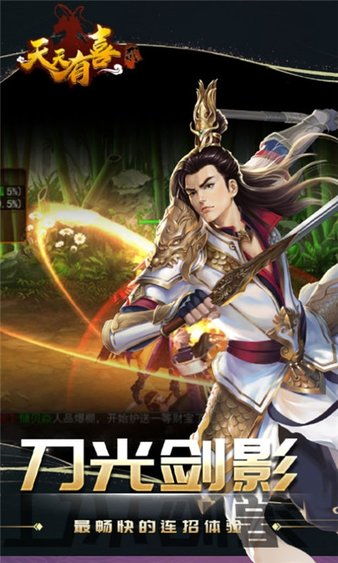 天天游戏2,解锁无尽乐趣(图1)