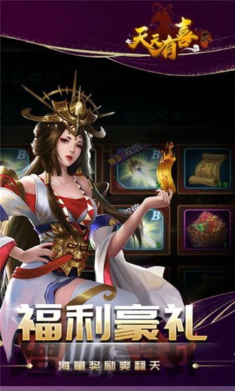 天天游戏2,解锁无尽乐趣(图2)