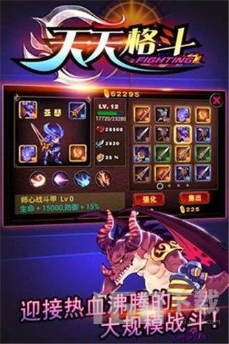 天天游戏2,解锁无尽乐趣(图3)