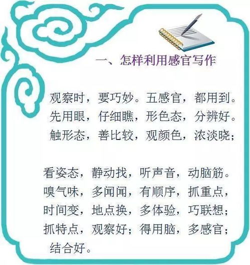 游戏作文口诀,解锁快乐时光的密码(图2) 游戏作文口诀,解锁快乐时光的密码(图2)