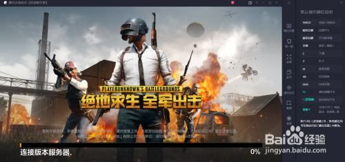 电脑上的吃鸡游戏叫什么,电脑版游戏体验全解析(图1) 电脑上的吃鸡游戏叫什么,电脑版游戏体验全解析(图1)