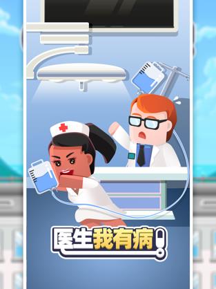 医生游戏配音,唤醒救死扶伤使命(图1)