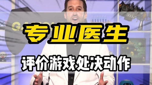 医生游戏配音,唤醒救死扶伤使命(图2)