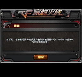 游戏外挂封号,守护公平竞技的正义之战(图1)