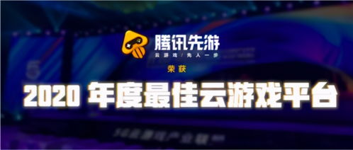 营销云游戏,营销云游戏引领潮流新体验(图1) 营销云游戏,营销云游戏引领潮流新体验(图1)