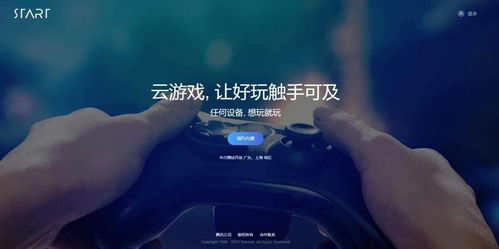 营销云游戏,营销云游戏引领潮流新体验(图3) 营销云游戏,营销云游戏引领潮流新体验(图3)
