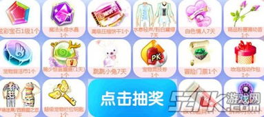 在家抽奖游戏,共享温馨时光(图2)