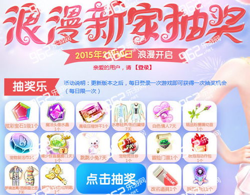 在家抽奖游戏,共享温馨时光(图3)