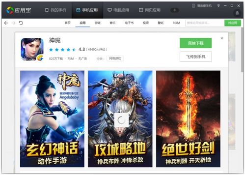 可以玩游戏的手机的游戏,尽享手机游戏盛宴(图2) 可以玩游戏的手机的游戏,尽享手机游戏盛宴(图2)
