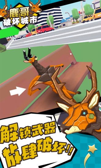 鹿打枪游戏,紧张刺激的射击冒险之旅(图3) 鹿打枪游戏,紧张刺激的射击冒险之旅(图3)