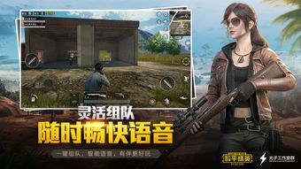 像和平精英的游戏的游戏,勇者无畏的战场传奇(图1)