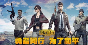 像和平精英的游戏的游戏,勇者无畏的战场传奇(图3)