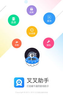 互传换机同步安卓版 (图1)