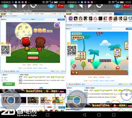 flash插件下载手机版 (图3)